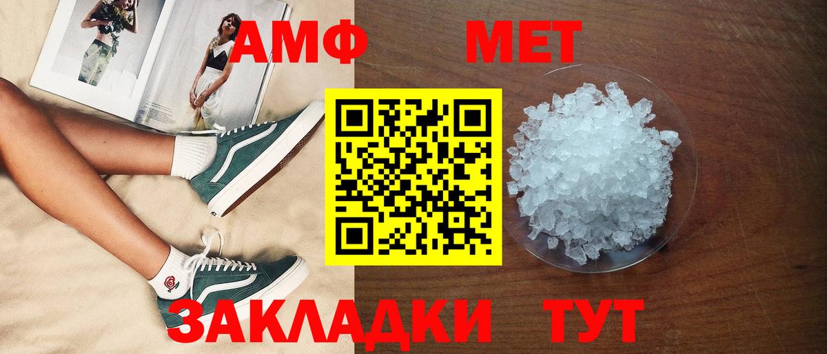 АМФ  Amphetamine Premium  Вход с VPN  это официальный сайт  Пыть-Ях 