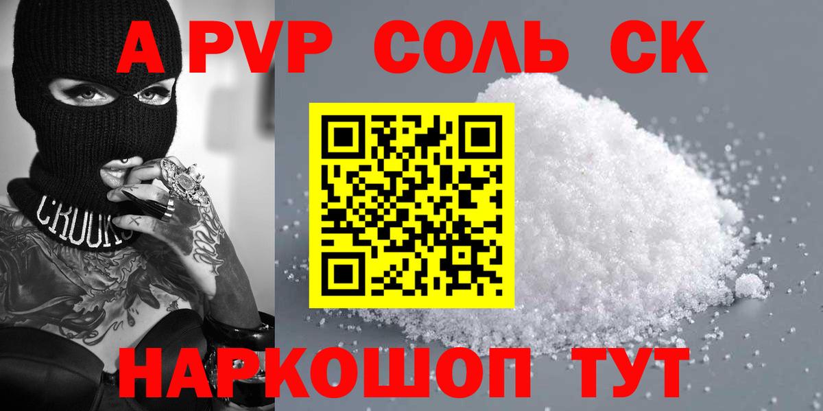 APVP кристаллы  Вход с VPN  А ПВП VHQ  хочу наркоту  Alpha PVP мука  Пыть-Ях  APVP 