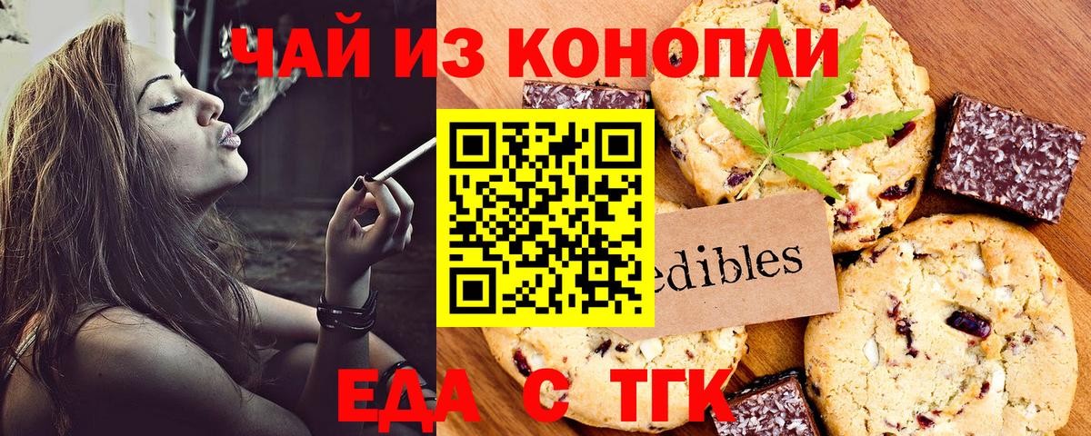 Печенье с ТГК марихуана  Вход с VPN  Пыть-Ях 