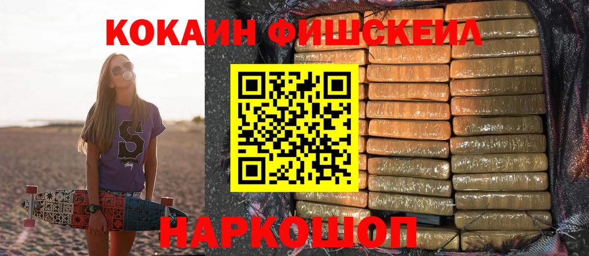 КОКАИН VHQ Пыть-Ях