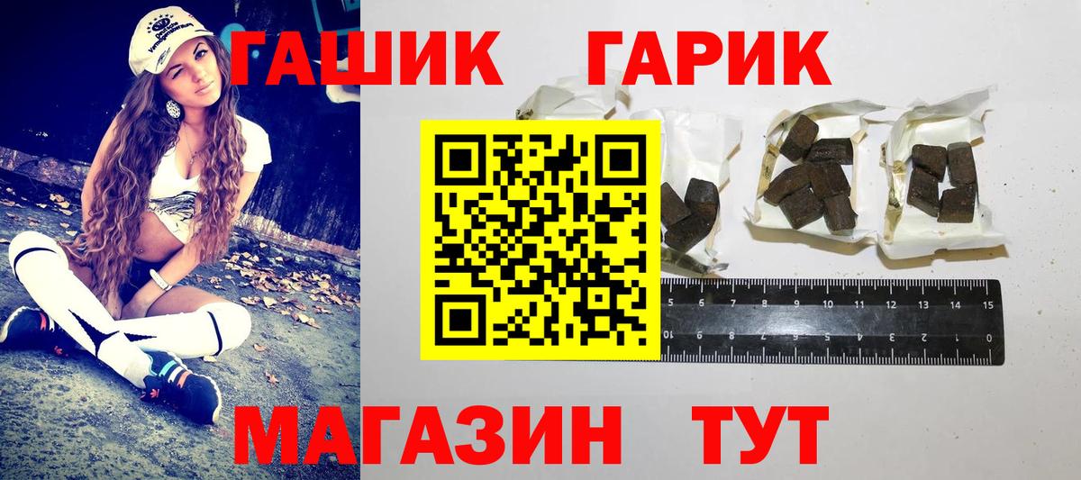 ГАШИШ  ГАШ ice o lator  Пыть-Ях  Вход с VPN  ГАШИШ Изолятор 