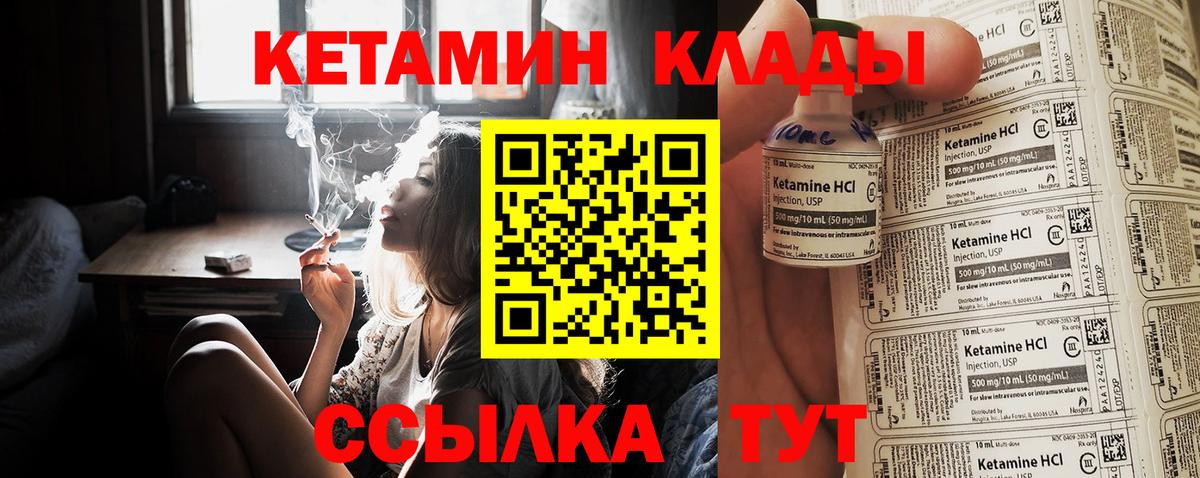 КЕТАМИН VHQ  Кетамин ketamine  Пыть-Ях  Вход с VPN 