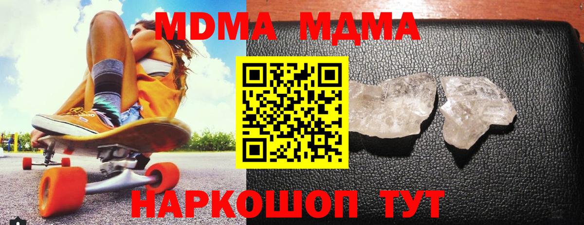 МДМА Molly Пыть-Ях