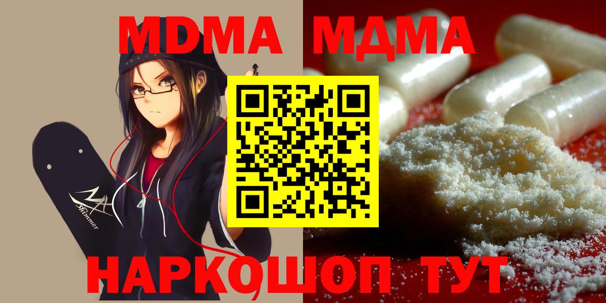 Пыть-Ях  МДМА crystal  MDMA  Вход с VPN 