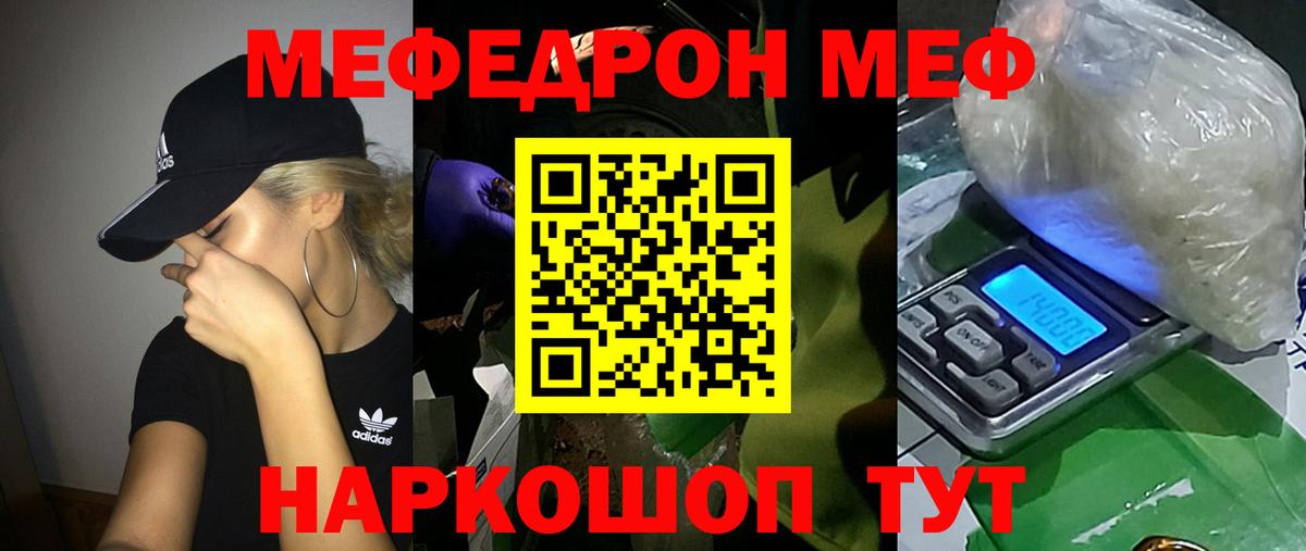 МЕФ мука Пыть-Ях
