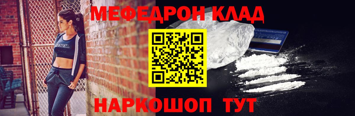 Меф  МЕФ mephedrone  Вход с VPN  МЯУ-МЯУ mephedrone  Пыть-Ях 