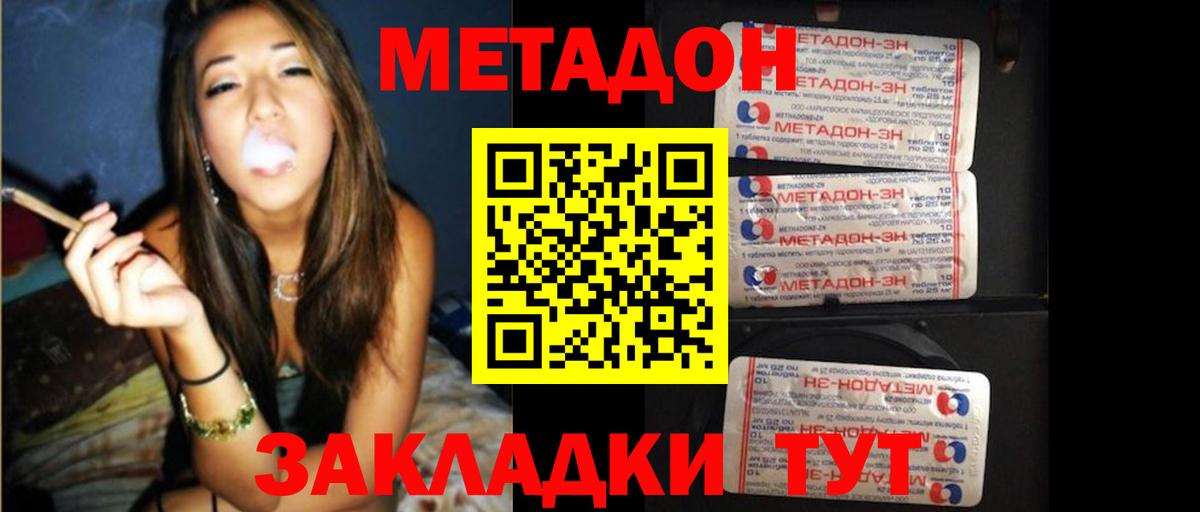 Пыть-Ях  МЕТАДОН мёд  Вход с VPN  блэк спрут онион  Метадон methadone 