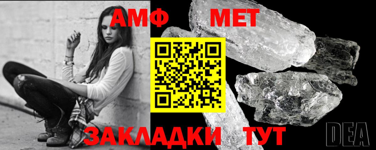 Пыть-Ях  МЕТАМФЕТАМИН витя  Вход с VPN 