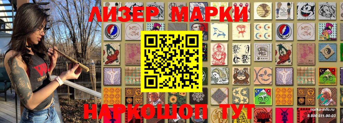 Марки 25I-NBOMe 1500мкг  Марки 25I-NBOMe  Пыть-Ях  Вход с VPN 