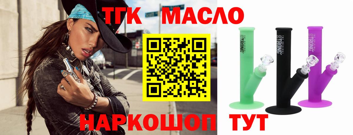 мега ТОР  Дистиллят ТГК концентрат  закладки  Вход с VPN  ТГК вейп с тгк  Пыть-Ях 