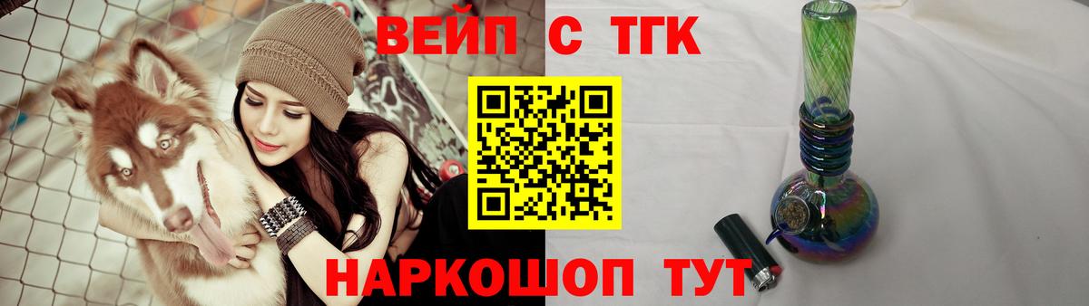 Дистиллят ТГК жижа Пыть-Ях